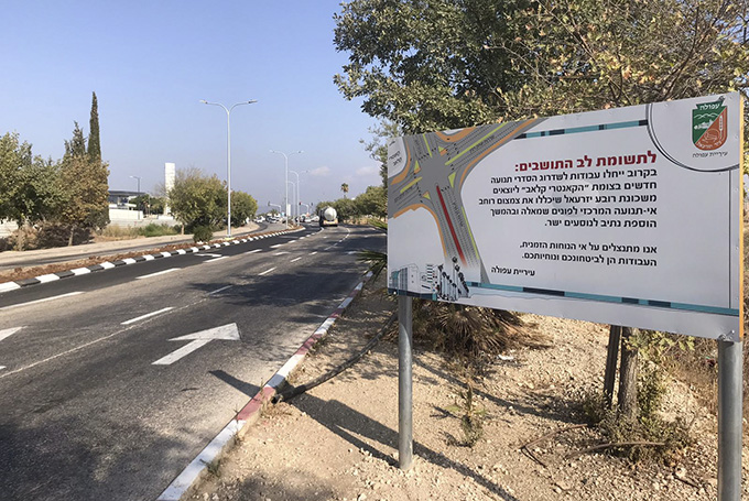 ההצרה שסיימה את הצרה